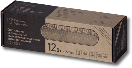 OD LED 12 5000K светильник