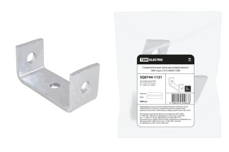 Соединительная шина для реверсивного ВНК (3шт..) (315-400А) TDM