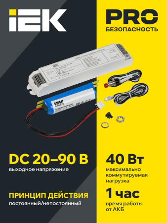 Блок аварийного питания БАП40-1,0 для LED IEK