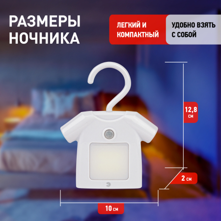 ЭРА светильник-ночник NLED-486-1W-MS-W белый (48/1344)