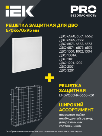 Панель LED ДВО 6575 595х595х25мм 40Вт 6500К опал IEK