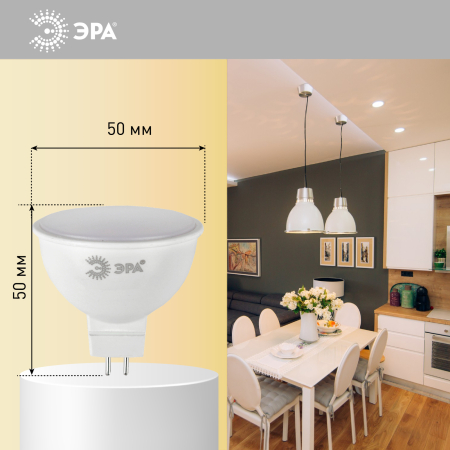 Лампочка светодиодная ЭРА STD LED MR16-8W-12V-840-GU5.3 GU5.3 8 Вт софит нейтральный белый свет