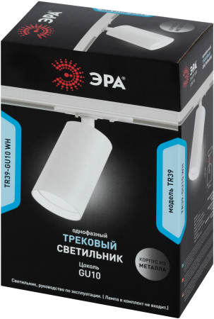 TR39-GU10 WH  Трековый светильник однофазный ЭРА TR39-GU10 WH MR16 белый под лампу