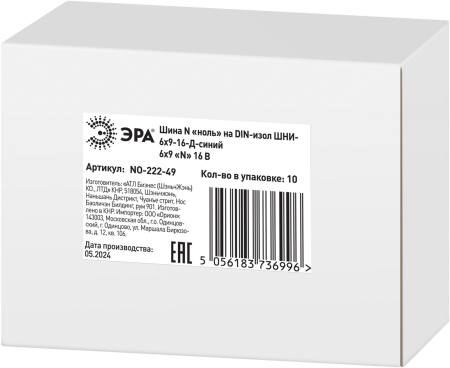 Аксессуары для клемм  ЭРА NO-222-49  Шина N "ноль" на DIN-изол ШНИ-6х9-16-Д-синий