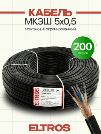 МКЭШ-0505-ELTROS
