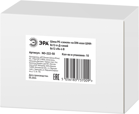 Аксессуары для клемм  ЭРА NO-222-50  Шина PE "земля" на DIN-изол ШНИ-8х12-6-Д-синий