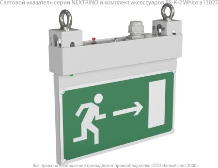 BS-NEXTRINO-71-S1-INEXI2 White