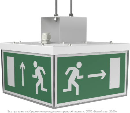 Световой указатель BS-CUBE-73-S1-STABILAR2