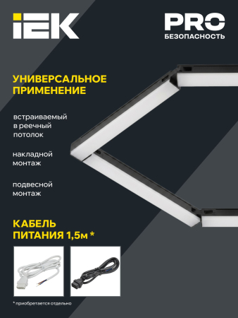 PRO Светильник LED лин. 1020 36Вт 4000К 900мм опал чер. IEK