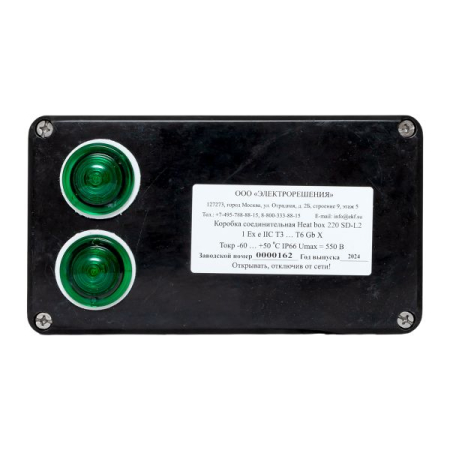 HB220SDL2
