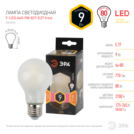 Лампы СВЕТОДИОДНЫЕ F-LED F-LED A60-9W-827-E27 frost  ЭРА (филамент, груша мат., 9Вт, тепл, Е27)