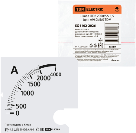 Шкала Ш96 2000/5А-1,5 (для А96 Х/5А) TDM