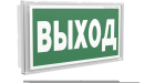 Световой указатель BS-KONTUR-7141-10x0,3 LED Световой указатель BS-KONTUR-7141-10x0,3 LED