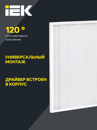 Светильник светодиодный ДВО 6560-P 36Вт 6500К 595х595х20 призма IEK