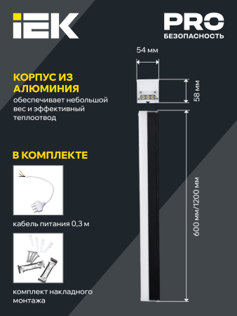 Светильник LED лин. магист. 1010 40Вт 4000К 1200мм черн. IEK