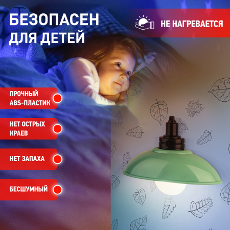 Ночник - светильник светодиодный ЭРА NLED-487-1W-SW-GR настенный на батарейках с выключателем зеленый
