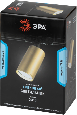 TR39-GU10 MG  Трековый светильник однофазный ЭРА TR39-GU10 MG MR16 Золото