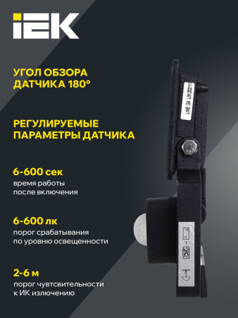 Прожектор СДО 06-20Д светодиодный черный с ДД IP54 6500K IEK