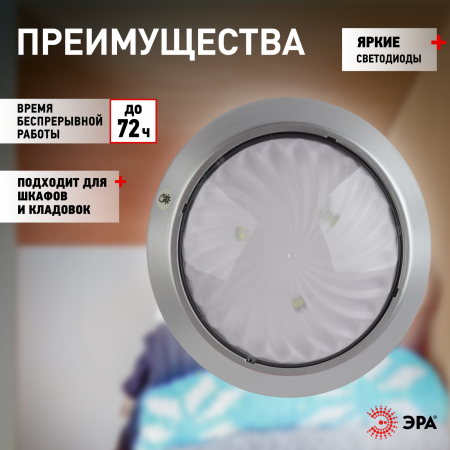 Фонарь SB-605  ЭРА пушлайт "Луна-5" [флюор.сенсор, 4xAA, серебр., 1 шт в бл.]