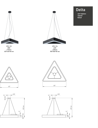 SPO-154-B-40K-042  Светильник светодиодный Geometria ЭРА Delta SPO-154-B-40K-042 42Вт 4000К 2300Лм IP40 800*800*80 черный подвесной