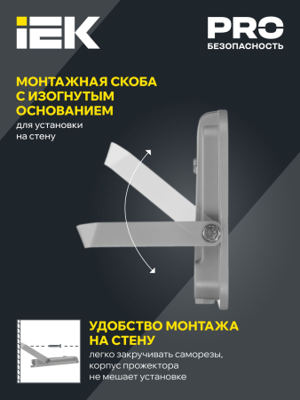 Прожектор СДО 07-30 светодиодный серый IP65 IEK
