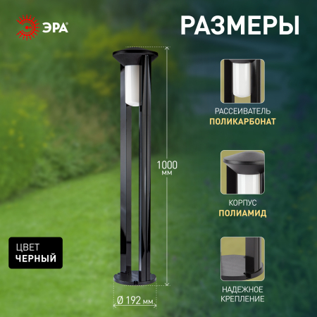 ФТУ 01-20-005 ЭРА Светильник садово-парковый Арка 192х1000mm Е27 (24)