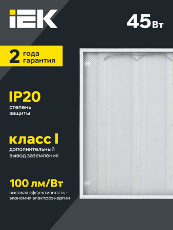 Светильник светодиодный ДВО 6572-P 45Вт 6500К 595х595х20 призма IEK