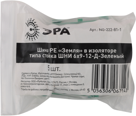 NO-222-81-1  Шина ЭРА NO-222-81-1 PE земля в изоляторе типа стойка ШНИ 6х9-12-Д-Зеленый