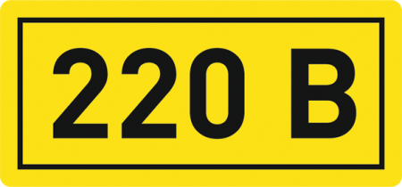 Наклейка "220В" (10х15мм.) EKF PROxima