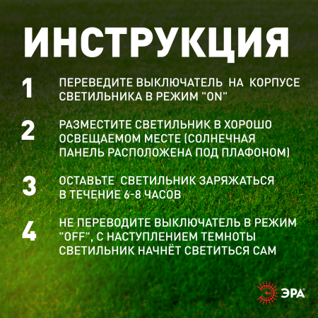 Светильник уличный ЭРА ERAFS012-04 на солнечной батарее настенный Элегант с датчиком движения RGB 10 LED