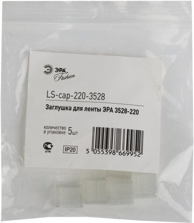 Заглушка для ленты ЭРА LS-cap-220-3528