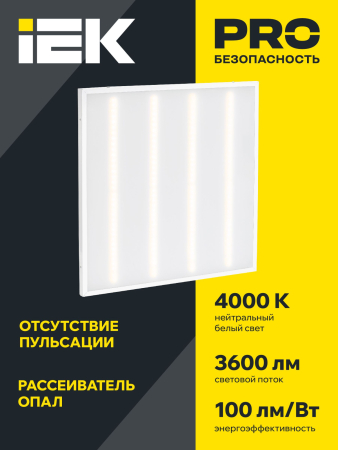 Светильник светодиодный ДВО 6561-О 36Вт 4000К 595х595х20 опал IEK