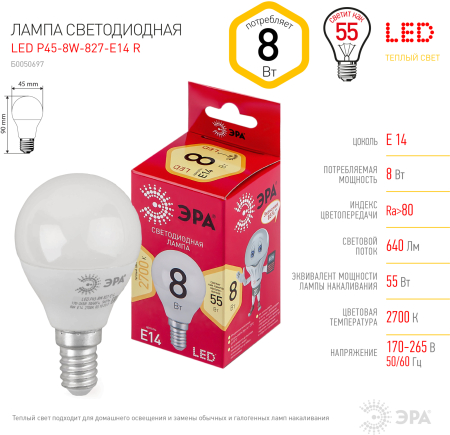Лампочка светодиодная ЭРА RED LINE LED P45-8W-827-E14 R Е14 / E14 8 Вт шар теплый белый свет