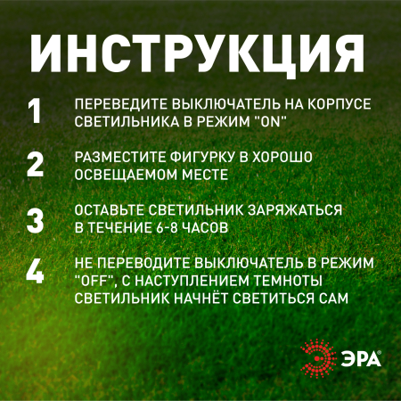 ERASF22-14  Светильник уличный ЭРА ERASF22-14 на солнечных батареях садовый Воздушный шар