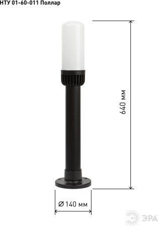 Садово-парковый светильник ЭРА НТУ 01-60-011 Поллар напольный черный IP54 Е27 max60Вт h640мм