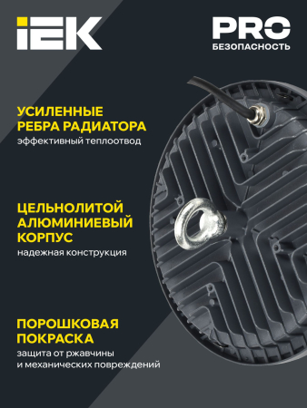 Светильник LED ДСП 4022 100Вт 6500К IP65 IEK
