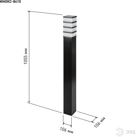 Садово-парковый светильник ЭРА ИНОКС-8410 напольный черный IP54 Е27 max60Вт