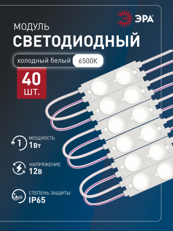 ЭРА LED модули MZ2835-02-12V-2835-IP65-5m-6500 (50/1500)
