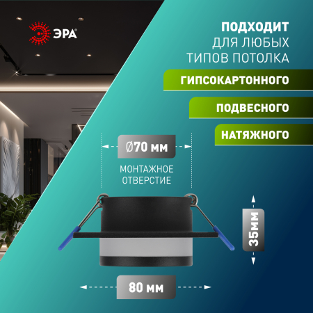 KL88 BK  Встраиваемый светильник алюминиевый ЭРА KL88 BK MR16/GU5.3 черный