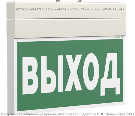 BS-YANTA-71-S1-INEXI2