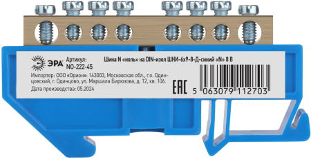 Аксессуары для клемм  ЭРА NO-222-45  Шина N "ноль" на DIN-изол ШНИ-6х9-8-Д-синий (25/500/9000)
