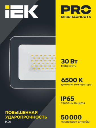 Прожектор СДО 07-30 светодиодный серый IP65 IEK