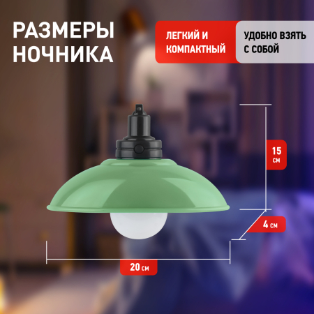 Ночник - светильник светодиодный ЭРА NLED-487-1W-SW-GR настенный на батарейках с выключателем зеленый