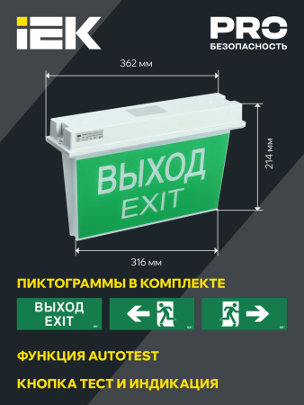PRO Светильник аварийный ССА 5043-3 3ч 24м универ. IP65 IEK