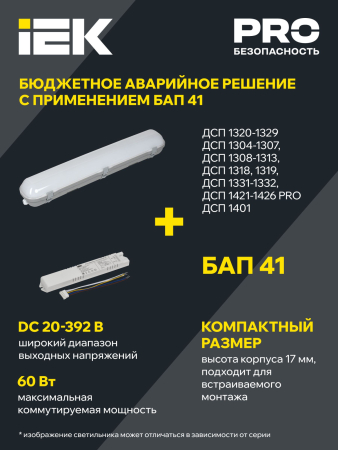 Светильник LED ДСП 1331 18Вт 5000К IP65 600мм IEK