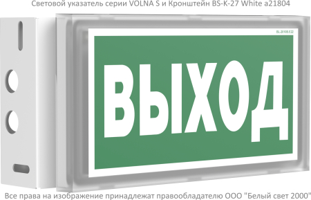 BS-VOLNA-83-S1-INEXI2