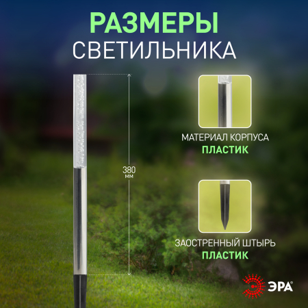 ERASF024-21 ЭРА Садовый светильник Пузырьки на солнечной батарее, 3 шт 38 см (24/432)