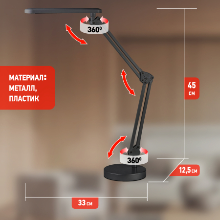 ЭРА наст.светильник NLED-440-7W-BK черный