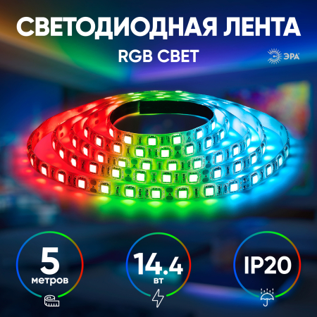 Светодиодные ленты_49 напр  ЭРА LS5050-14,4-60-12-RGB-IP20-1 year-5m