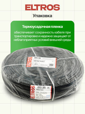 МКЭШ-0505-ELTROS